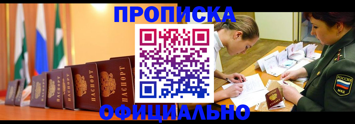 прописка паспорт в Кашине