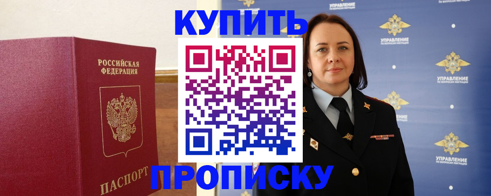 прописка от собственника в Кашине